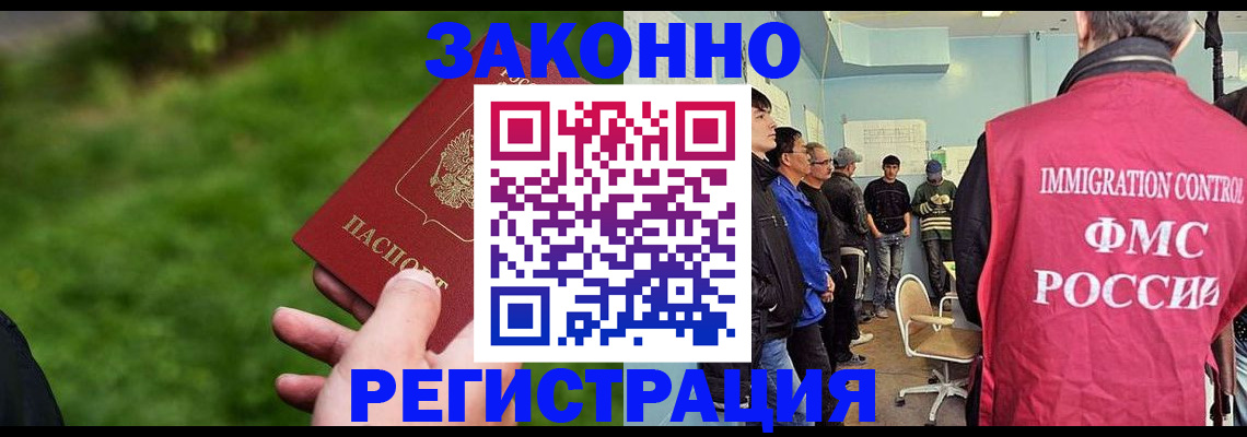 временная регистрация в квартире в Усть-Джегуте