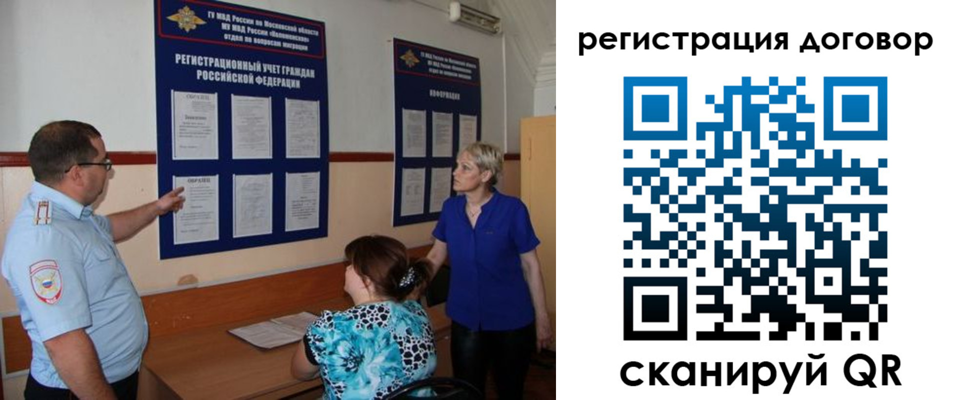 миграционный учет в Усть-Джегуте