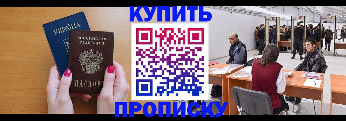 временная регистрация в квартире в Усть-Джегуте