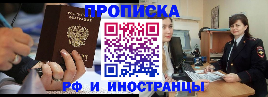 временная регистрация собственник в Усть-Джегуте