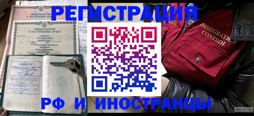 прописка для кредита в Усть-Джегуте