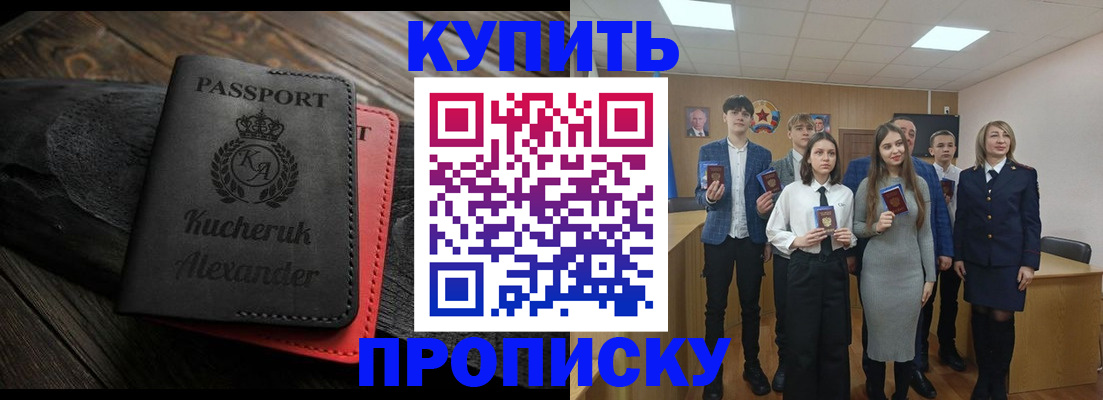 временная прописка в Усть-Джегуте