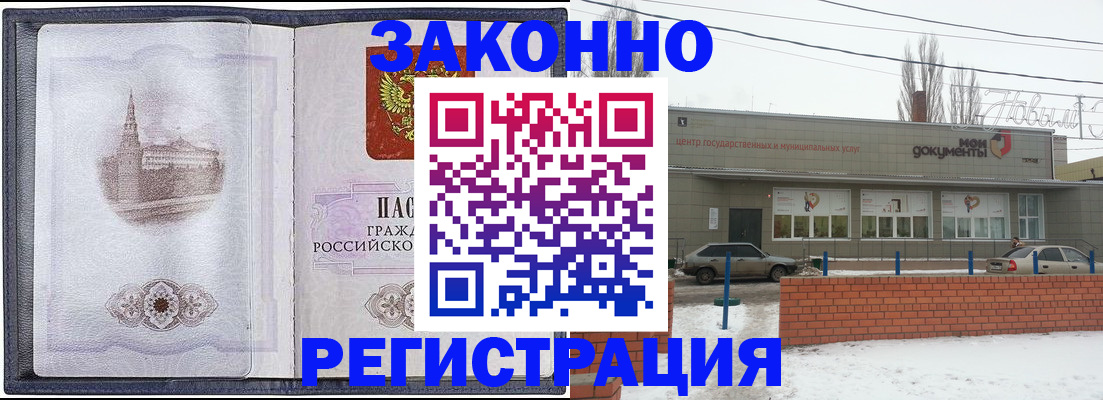 временная регистрация 2025 в Усть-Джегуте