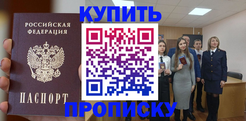 временная регистрация гарантия в Усть-Джегуте