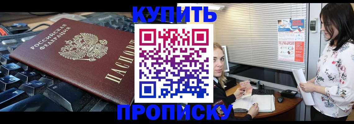 прописка гарантия в Усть-Джегуте