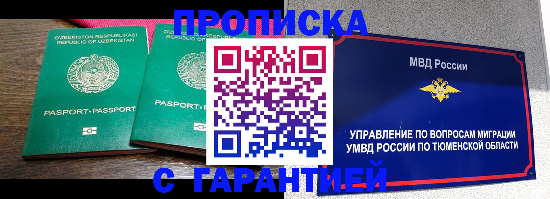 прописка ребенка в Усть-Джегуте