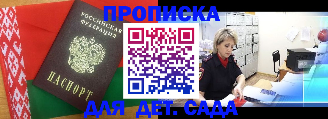 временная регистрация собственник в Усть-Джегуте