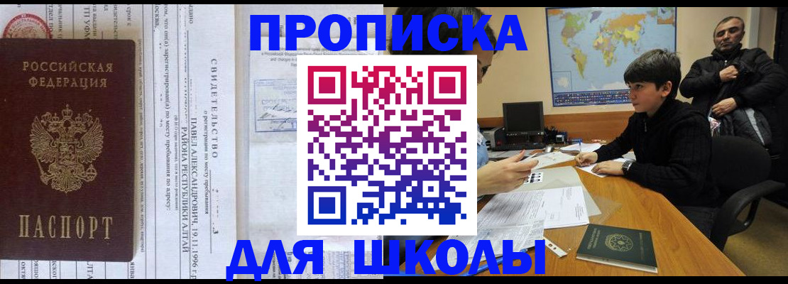 регистрация в Усть-Джегуте